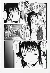 Page 176 of Shoujo Kansatsu Nikki - preview thumbnail