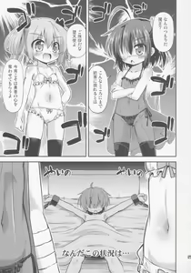 Page 4 of Chunibyo Dashi Niju Keiyaku Shitai! - preview thumbnail