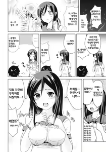 Page 3 of Ayase-sama wa Buta o mo Korosu + Hinata Manman o Shita de Nepunepu Neburi TAI! | 아야세는 님은 돼지도 죽인다 - preview thumbnail
