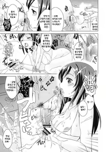 Page 8 of Ayase-sama wa Buta o mo Korosu + Hinata Manman o Shita de Nepunepu Neburi TAI! | 아야세는 님은 돼지도 죽인다 - preview thumbnail