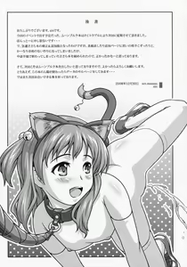 Page 21 of Unchain My Heart 3+ - preview thumbnail