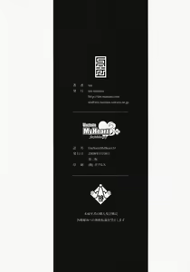 Page 22 of Unchain My Heart 3+ - preview thumbnail