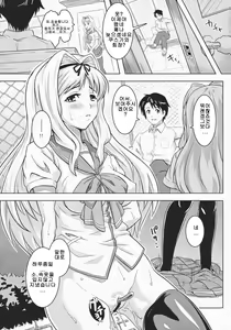 Page 6 of Unchain My Heart 3+ - preview thumbnail
