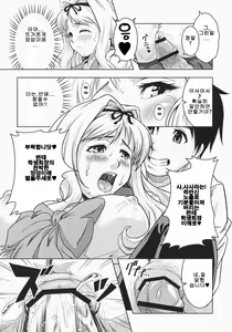 Page 10 of Unchain My Heart 3+ - preview thumbnail