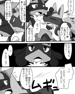 Page 3 of Niisan to Boku - preview thumbnail