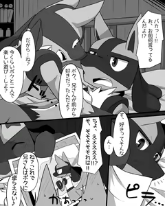 Page 4 of Niisan to Boku - preview thumbnail