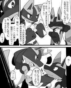 Page 5 of Niisan to Boku - preview thumbnail