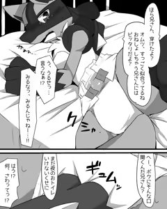 Page 8 of Niisan to Boku - preview thumbnail