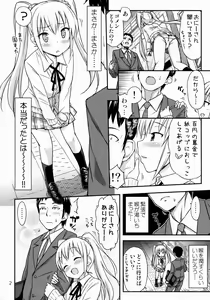 Page 3 of Oshikko Bokin Shimasenka? - preview thumbnail