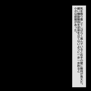 Page 167 of Incubus no Sakusei Mainjou - preview thumbnail