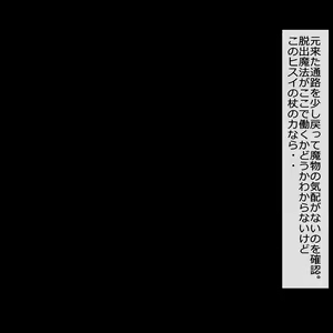 Page 239 of Incubus no Sakusei Mainjou - preview thumbnail