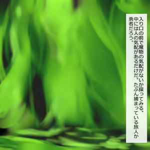 Page 83 of Incubus no Sakusei Mainjou - preview thumbnail
