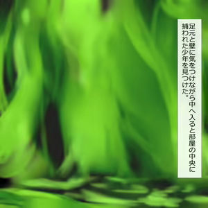 Page 84 of Incubus no Sakusei Mainjou - preview thumbnail