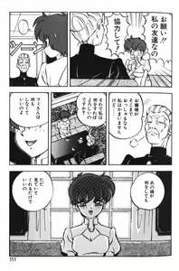 Page 117 of Manami - preview thumbnail
