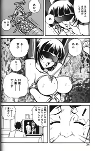 Page 40 of Manami - preview thumbnail