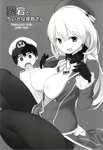 Page 3 of Atago to Chiisana Teitoku-san - preview thumbnail