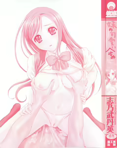 Page 3 of Imouto no Kawaii Takurami - Younger Sister's Lovely Plot Ch. 1-4 - preview thumbnail