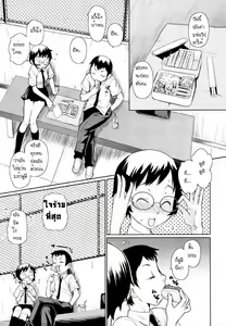 Page 3 of TUNE-UP! Nogami-chan - preview thumbnail