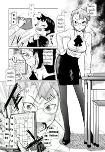Page 3 of Inaba wa Shira Usagi? | คุณครูสาวแว่นกับเทพบุตรกระต่ายขาว - preview thumbnail