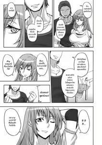 Page 3 of Shinzui SUMMER ver. VOL.3 Ch. 1 - preview thumbnail
