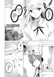 Page 3 of COMIC Grape Vol. 8 - preview thumbnail