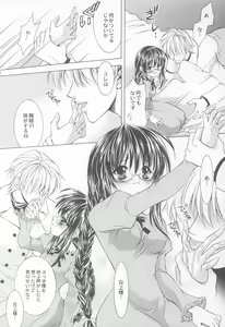 Page 5 of Nightingale - preview thumbnail