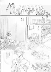 Page 3 of ROSE GARDEN - preview thumbnail