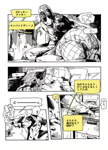 Page 3 of DPSP - preview thumbnail