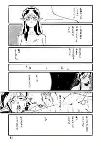 Page 11 of Bees&Honey - preview thumbnail