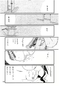 Page 13 of Bees&Honey - preview thumbnail