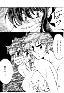 Page 33 of Bees&Honey - preview thumbnail
