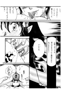 Page 39 of Bees&Honey - preview thumbnail