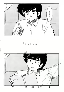 Page 55 of Bees&Honey - preview thumbnail