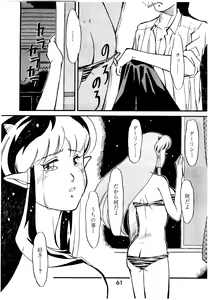 Page 61 of Bees&Honey - preview thumbnail
