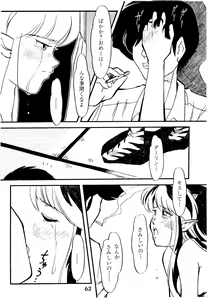 Page 62 of Bees&Honey - preview thumbnail