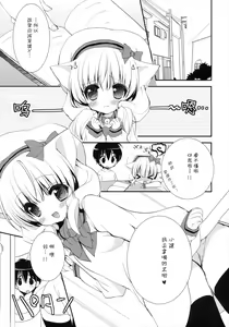 Page 3 of Nekomimi Sailor Fuku San - preview thumbnail