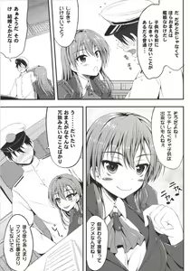 Page 7 of Shinsuibi wa Taisetsu Jan - preview thumbnail