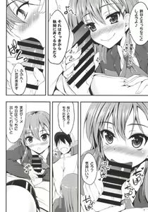 Page 8 of Shinsuibi wa Taisetsu Jan - preview thumbnail