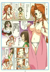Page 36 of Tifa W cup - preview thumbnail