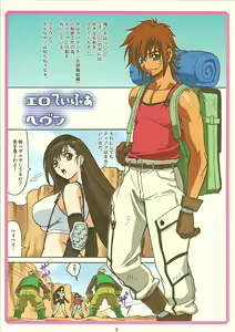 Page 4 of Tifa W cup - preview thumbnail