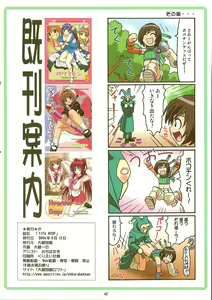 Page 41 of Tifa W cup - preview thumbnail