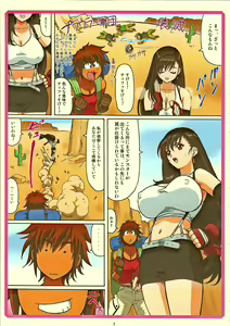 Page 6 of Tifa W cup - preview thumbnail