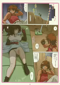 Page 9 of Tifa W cup - preview thumbnail
