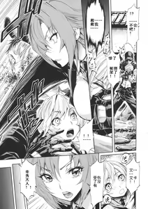 Page 3 of Tokujou!! Goeitai #1 - preview thumbnail