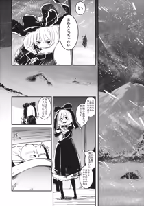 Page 3 of Fuyu demo Hina-chan to Renshuu shitai!! - preview thumbnail