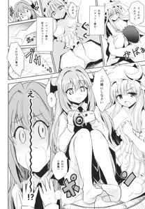 Page 13 of Patchouli no Itsumo no Koto - preview thumbnail