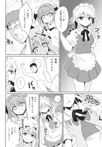 Page 27 of Patchouli no Itsumo no Koto - preview thumbnail