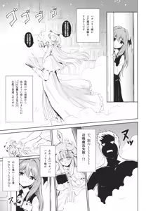 Page 4 of Patchouli no Itsumo no Koto - preview thumbnail