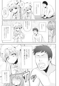 Page 6 of Patchouli no Itsumo no Koto - preview thumbnail