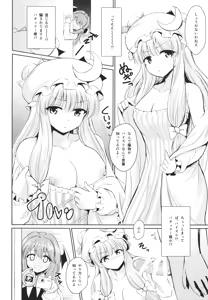 Page 7 of Patchouli no Itsumo no Koto - preview thumbnail